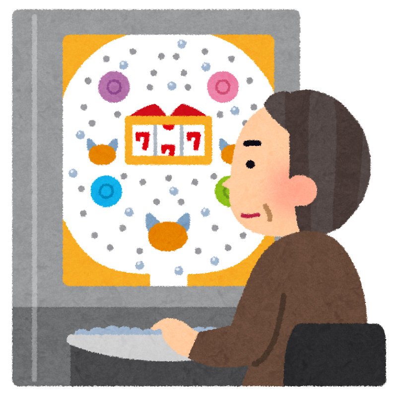 パチンコ打つおじさん